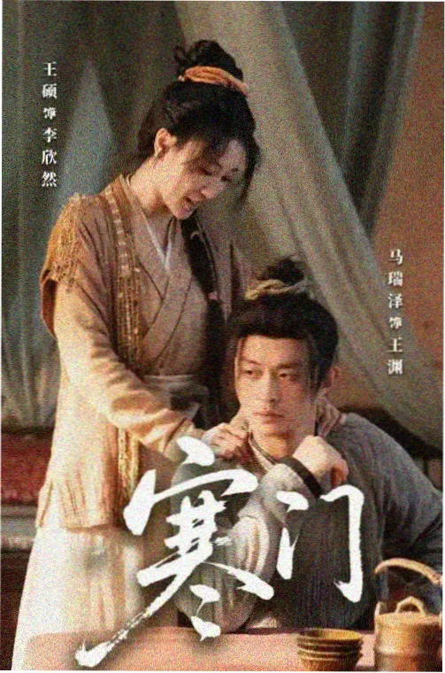 霓虹苹果 1988 完整版电影海报