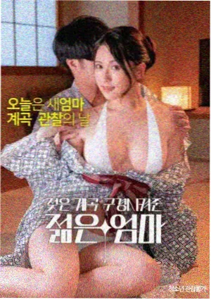 苹果与蛇 1994 完整版电影海报